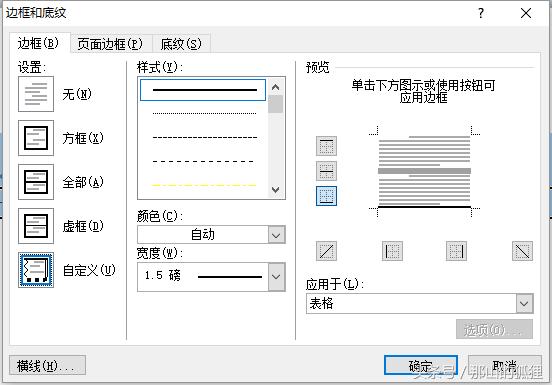 word2010个人简历表怎么做,word2010怎么做个人简历