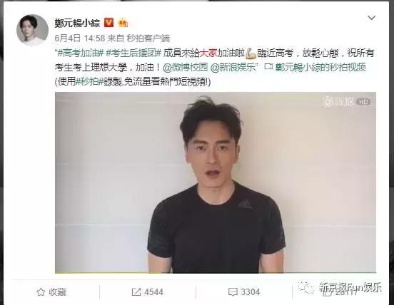 郑元畅喜欢林依晨吻戏是真的吗,蒋欣郑元畅