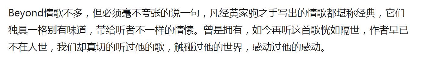 黄家驹早年情歌,黄家驹留给大家最经典的十首情歌
