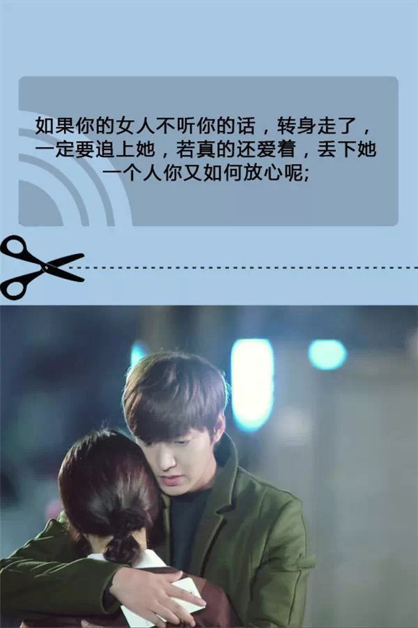 送给不会哄男孩子的女生,珍惜不会哄女孩子的男人