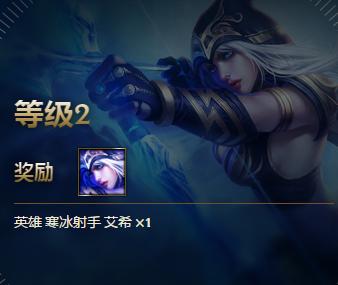 英雄联盟英雄回归31天限时奖励,英雄联盟荣誉0级还能领奖励吗2021