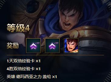 英雄联盟英雄回归31天限时奖励,英雄联盟荣誉0级还能领奖励吗2021