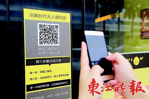 惠州智能无人售货便利店,惠州无人超市