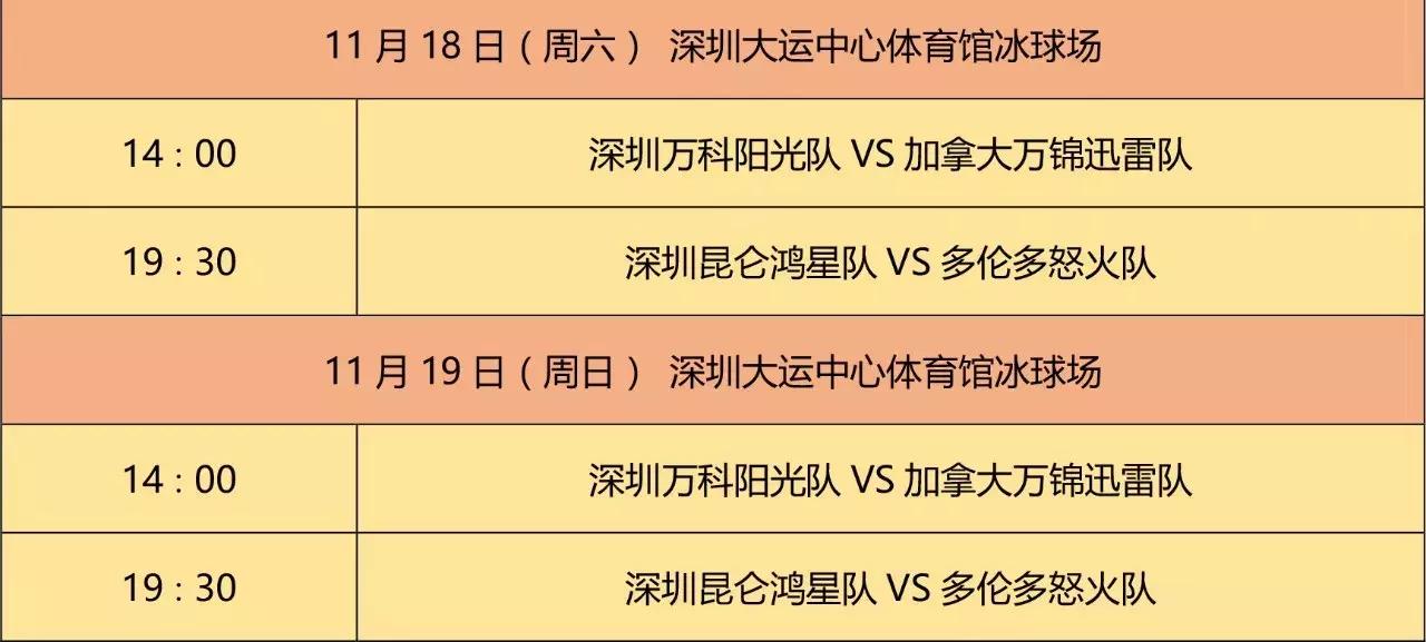 这个会“变魔术”的球场给深圳长脸了