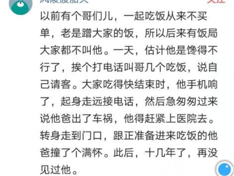 你见过最精彩的一次打脸是怎样的？