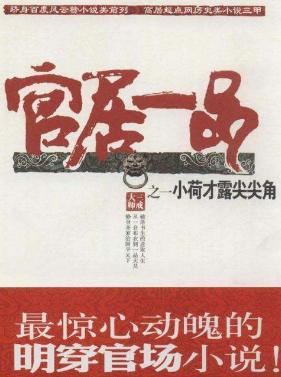 十大经典穿越重生小说全文阅读,三本高人气穿越重生必读小说