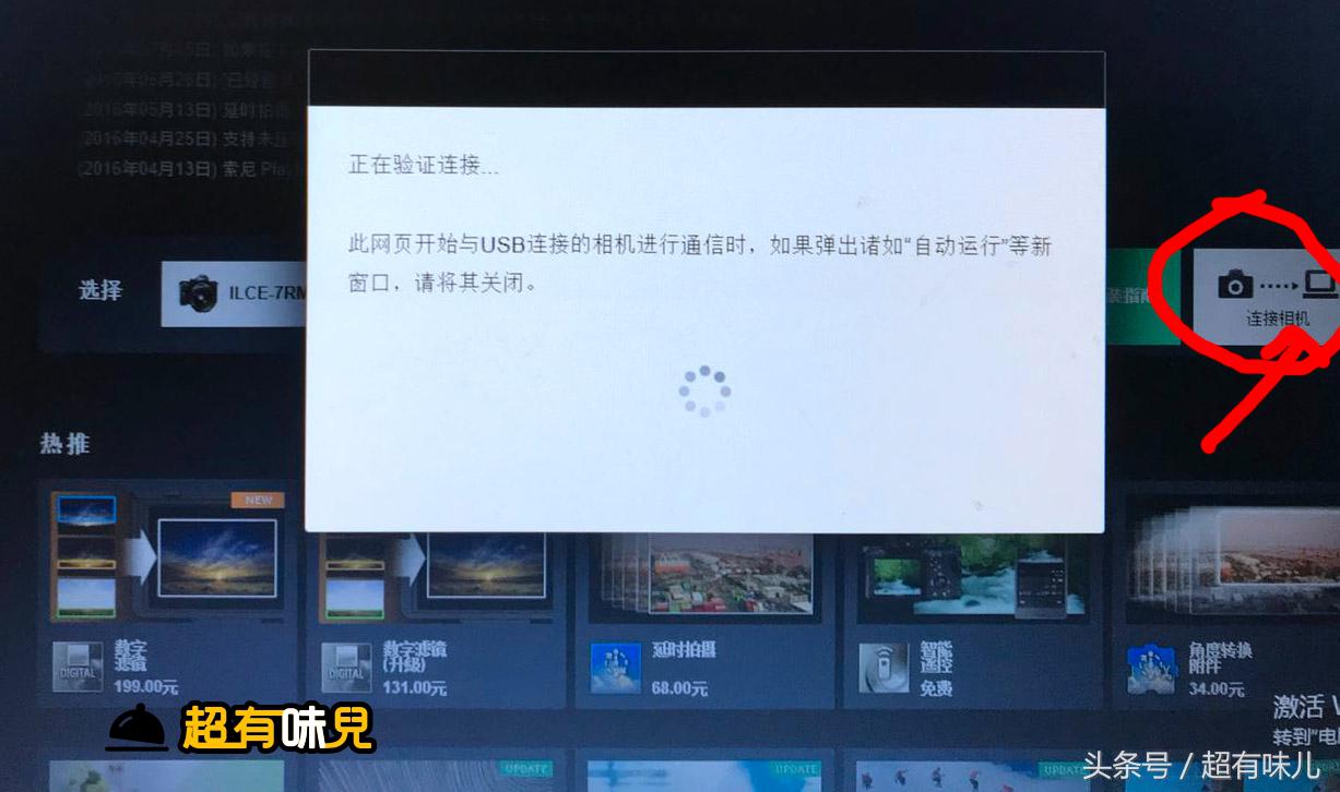 绱㈠凹A7r2濡備綍瀹夎app,绱㈠凹寰崟a7m2瀹夎app