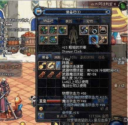 dnf所有武器名称大全,dnf制式武器厉害的角色有哪些