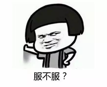 这么牛逼，这么嚣张？还敢抢范爷的风头？原来是你……