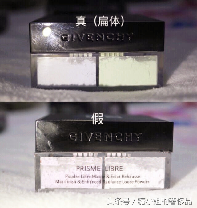 淘宝上买的化妆品怎么辨别真伪,最新款纪梵希散粉怎么辨别真假