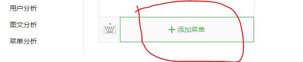 免费公众号申请注册,企业微信公众号申请