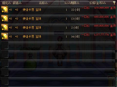 dnf找商人低价买金币买年套,dnf全跨区金团