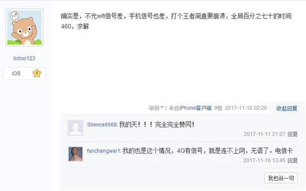 iphonex最近移动信号差,iphonex移动信号时断时续