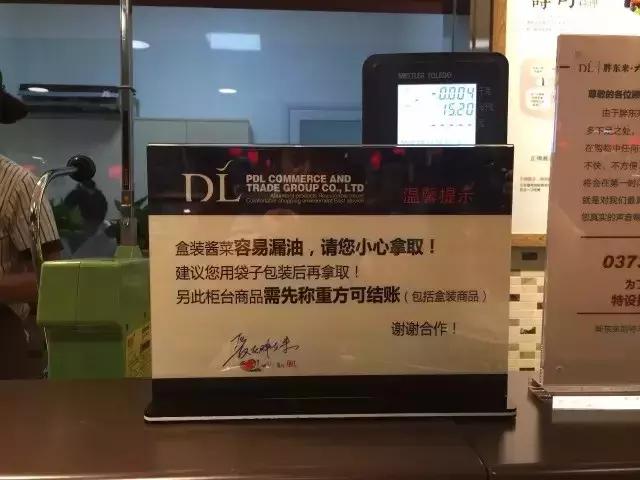 胖东来成功总结,胖东来的心路历程