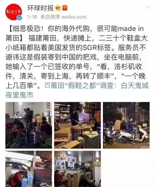 代购十大骗局揭秘图,代购怎么辨别是不是假的