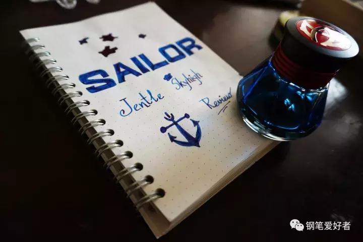 sailor写乐钢笔官网,写乐限定墨水试色