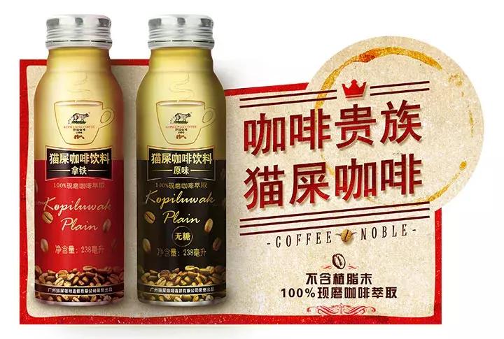 快消品咖啡饮料,高颜值快消品