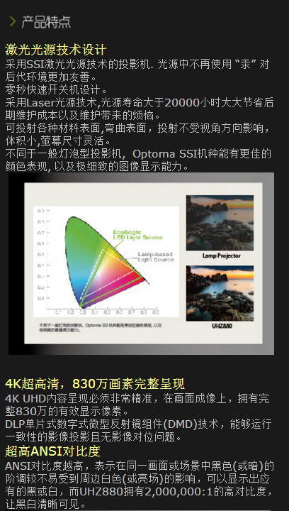 奥图码家用4k投影机评测,奥图码zh55投影仪评测