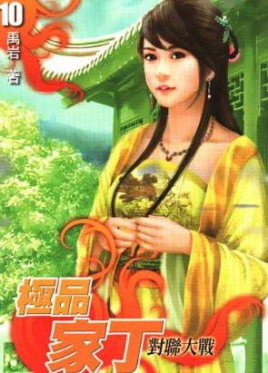 十大经典穿越重生小说全文阅读,三本高人气穿越重生必读小说