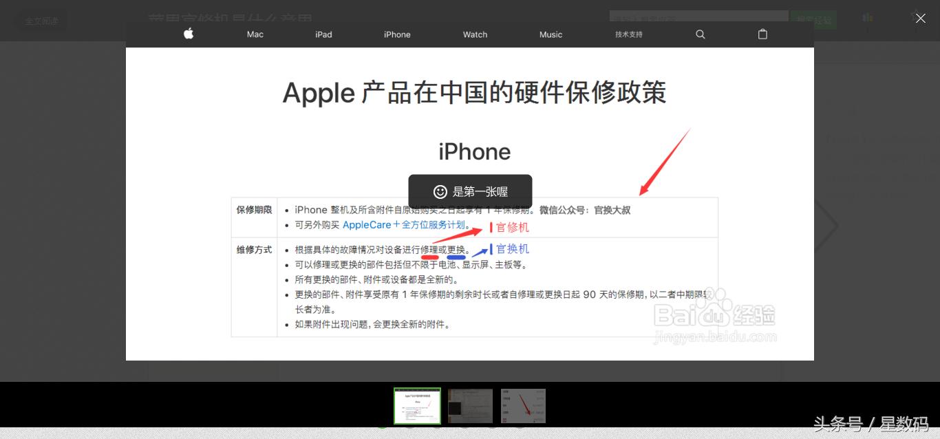 正常买二手手机要问清楚哪些,购买二手手机的基本知识