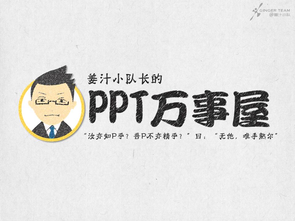 ppt快捷键大全完整篇,ppt中显示和隐藏功能区的快捷键