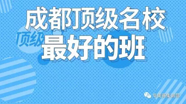 这些初*特中**色班,堪称“四七九”摇篮!