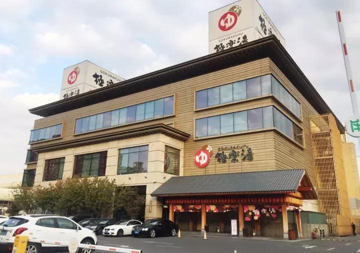 这几家好吃的澡堂子请你收好,再降温必被挤爆