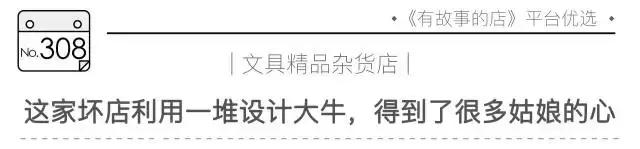 没去过这家店，难怪你撩不到妹