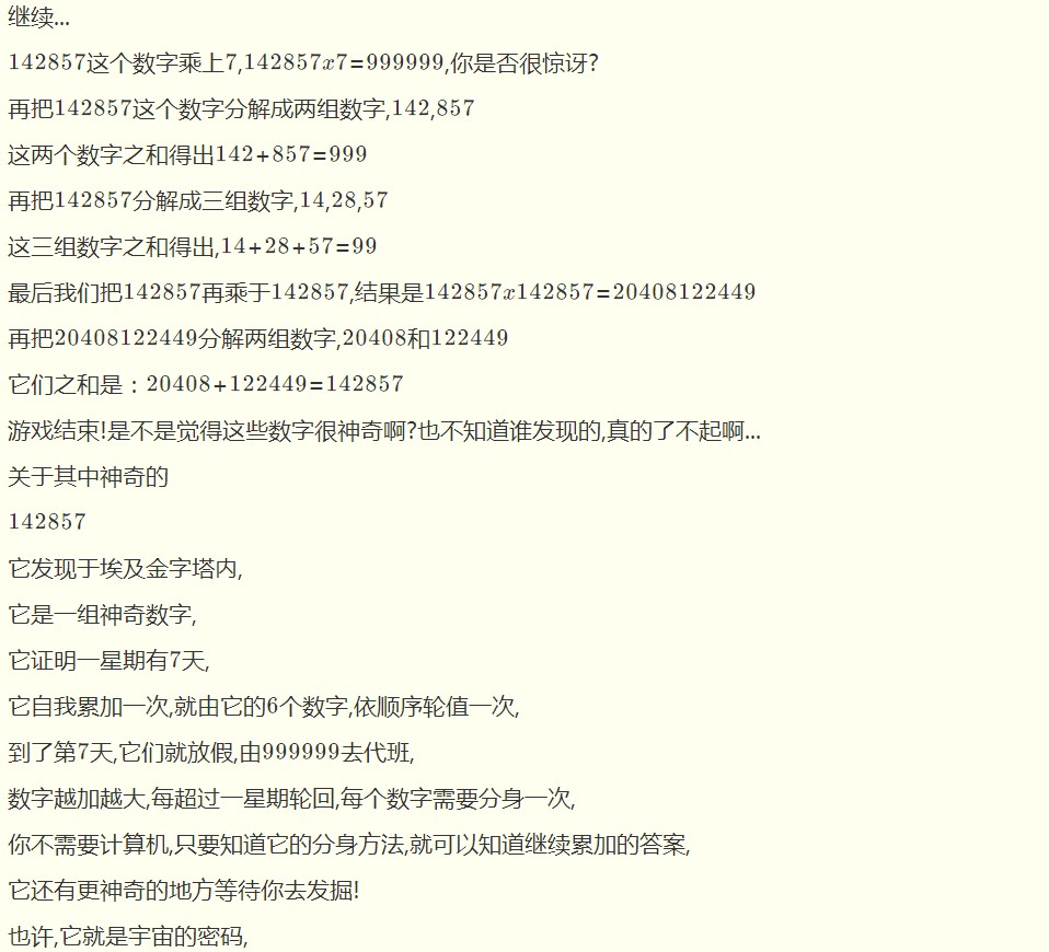 走马灯数被99%的人忽略的吉祥号