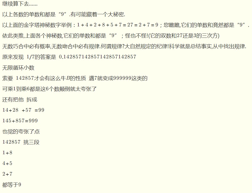 走马灯数被99%的人忽略的吉祥号