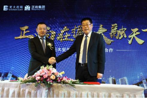 “正尚在握大融天下”正尚集团与光大安石战略合作签约仪式举行