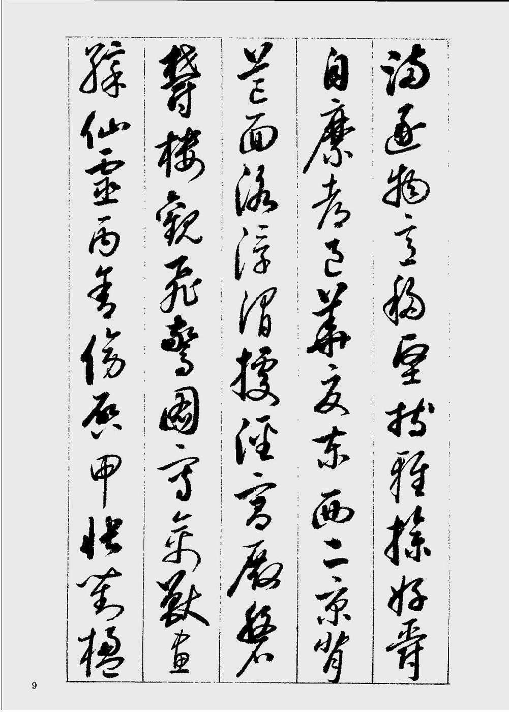 启功草书千字文的背后的故事,哪里能买到启功草书千字文