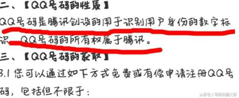 如果我挂了，我10个太阳的QQ号能传给我儿子吗？