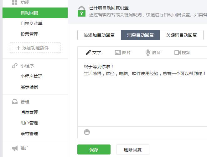 免费公众号申请注册,企业微信公众号申请