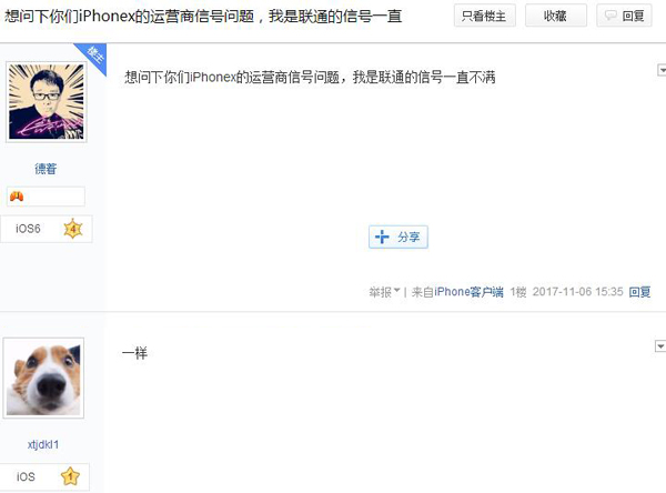 iphonex最近移动信号差,iphonex移动信号时断时续
