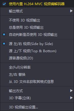 potplayer播放器怎么放视频,potplayer播放器如何录制视频