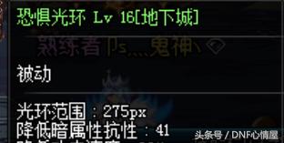 dnf鬼泣最好用的装备,dnf平民鬼泣装备