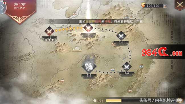 《啪啪三国2》评测：对比一代小幅升级难满足当下玩家需求