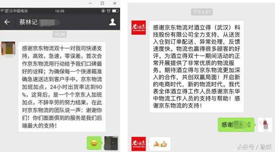 京东双11物流配送,京东双11订单物流火爆