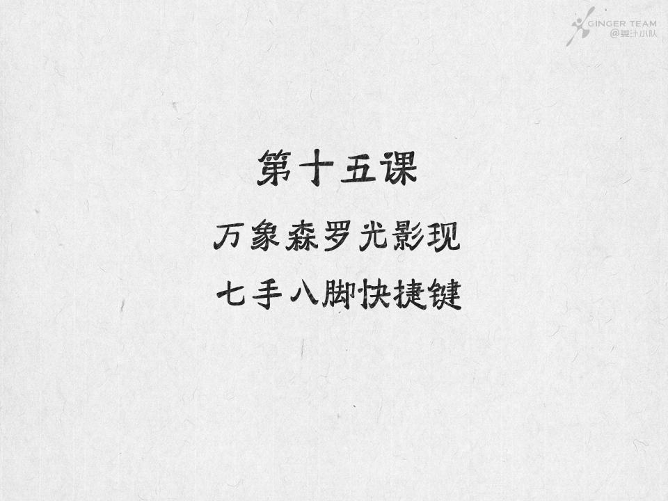 ppt快捷键大全完整篇,ppt中显示和隐藏功能区的快捷键