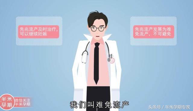 发生先兆流产,出现先兆流产选择药流会怎么样