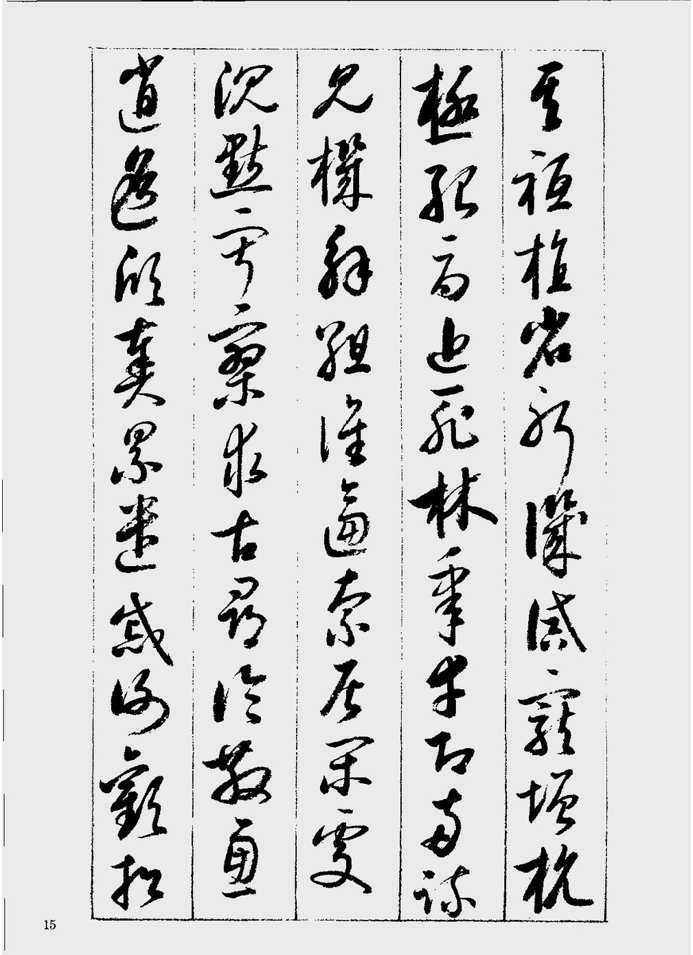 启功草书千字文的背后的故事,哪里能买到启功草书千字文