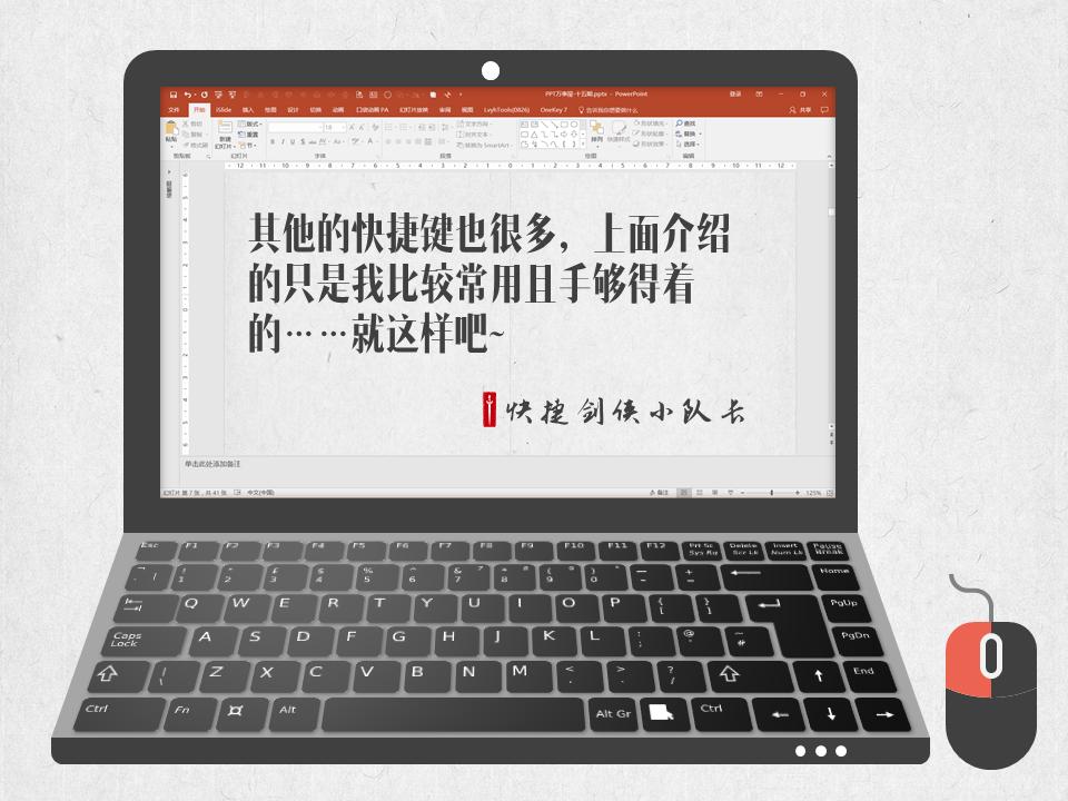 ppt快捷键大全完整篇,ppt中显示和隐藏功能区的快捷键