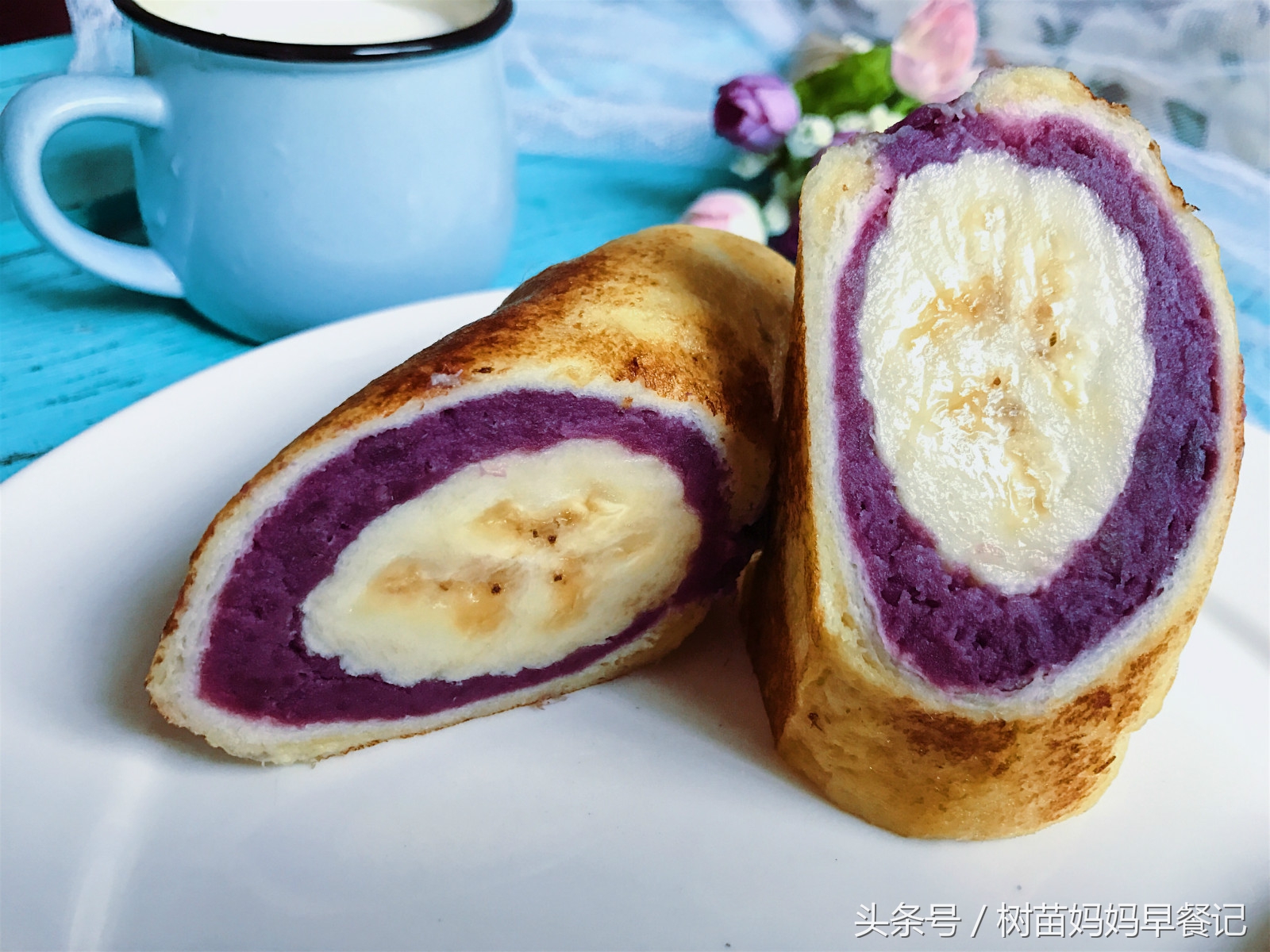 美丽又可爱的蛋糕,香蕉紫薯吐司卷做法