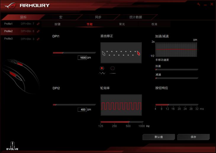 rog各鼠标测评,rog鼠标优缺点