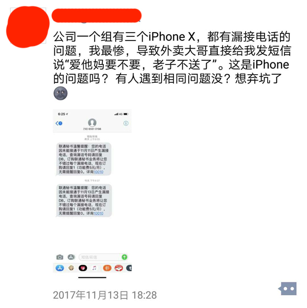 iphonex最近移动信号差,iphonex移动信号时断时续
