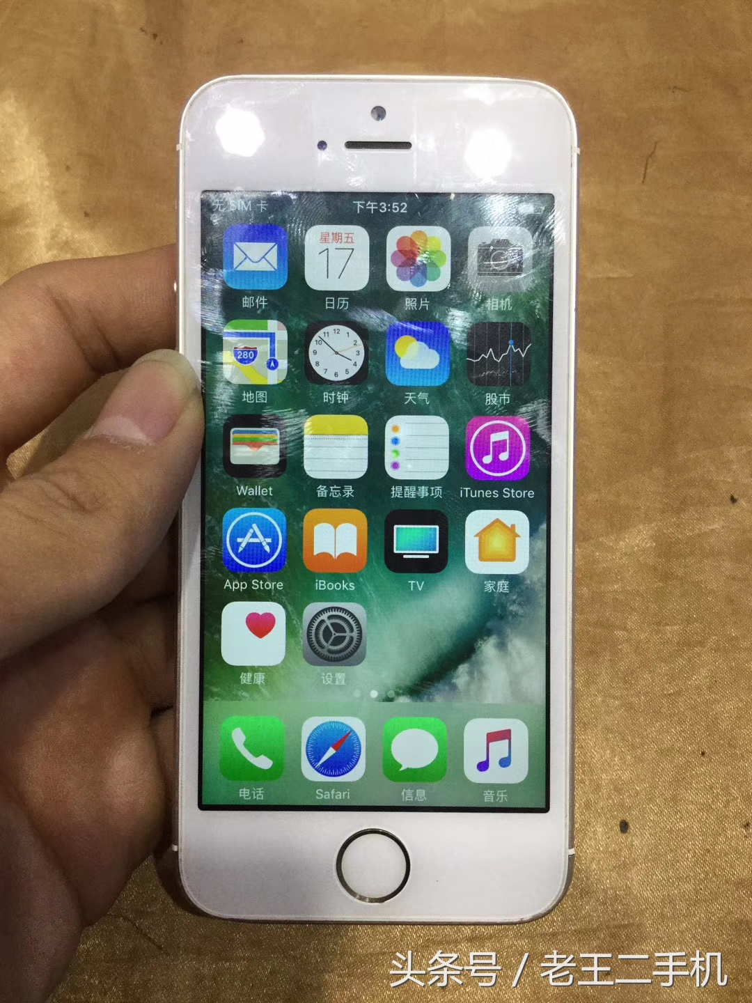 500块钱买iphone是真是假,500买苹果se一代