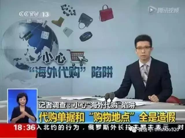 代购十大骗局揭秘图,代购怎么辨别是不是假的