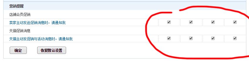 取消淘宝卖家发送的短信,如何屏蔽淘宝天猫商家短信