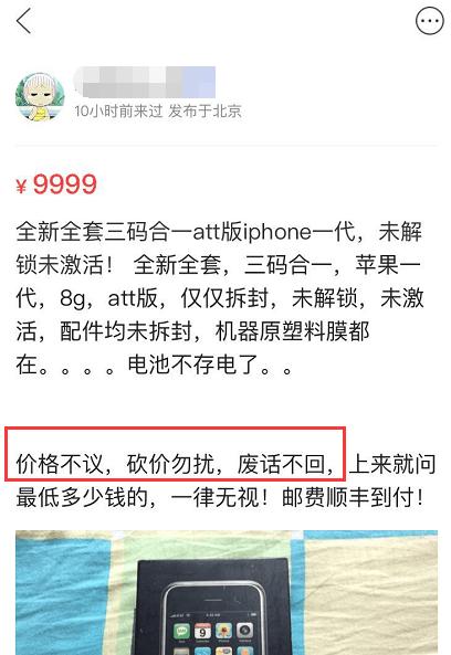 iphone初代5元,老一代iphone价格